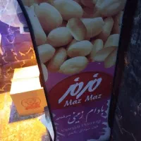 استند ایستاده