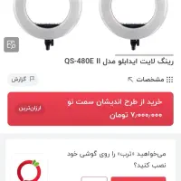 رینگ لایت برند YIDOBLO|دوربین عکاسی و فیلم‌برداری|کاشان, شهرک امیرالمومنین|دیوار