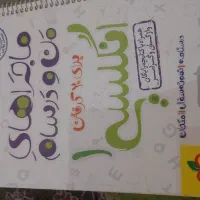 ماجرای من و درسام انگلیسی خیلی سبز