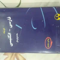 کتاب انگلیسی