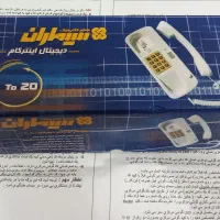 تلفن سازمانی1به20