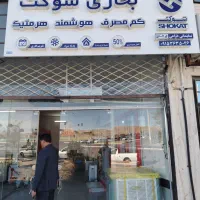 نیازمند به منشی برای نمایندگی ارج