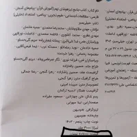 کتاب جامع تیزهوشان نهم|کتاب و مجله آموزشی|مشهد, وحید|دیوار