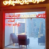 نیازمند بازاریاب و منشی دفتر دکوراسیون داخلی