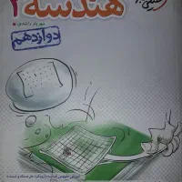 کنکور ریاضی