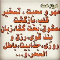 سرکتاب و دعا