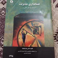 کتاب دانشگاهی|کتاب و مجله آموزشی|تهران, آهنگ|دیوار