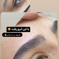 میکروبلیدینگ (تکنیک انحصاری)در نیشابور