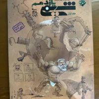 شیمی یازدهم ۱۴۰۴
