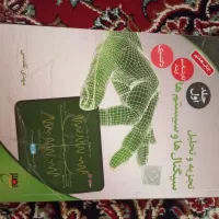 فروش با قیمت خرید قبل کتاب های کنکور ارشد خودم|کتاب و مجله آموزشی|رودهن, |دیوار