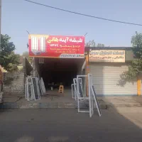 تولید انواع درب پنجره دوجداره شیشه آینه دوجداره|مصالح و تجهیزات ساختمان|رودهن, |دیوار