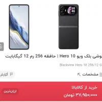 گوشی جذاب و فوق العاده Hero 10 فلیپ|موبایل|مشهد, دانشجو|دیوار