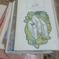 کتاب درسی نهم