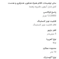 ایرپاد|لوازم جانبی موبایل و تبلت|شیراز, آزادی|دیوار