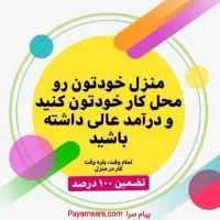 کار آنلاین|استخدام بازاریابی و فروش|اهواز, فاز ۱ پادادشهر|دیوار