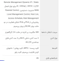 مودم سیمکارتی قوی و با کیفیت tp-mr6400|مودم و تجهیزات شبکه|اصفهان, خانه اصفهان|دیوار