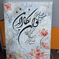 نقاشی رنگ و روغن