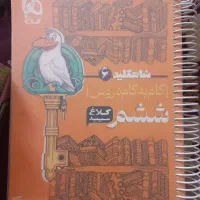 گام به گام دروس ششم