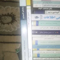 کتاب های رشته کامپیوتر پیام نور کارشناسی