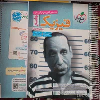 کتاب نو ،زیست ،فیزیک ،ریاضی|کتاب و مجله آموزشی|مشهد, توس فردوسی|دیوار