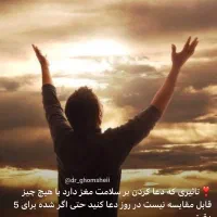 پرستار میخام برای اداره کردن نابینا