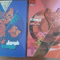 فرمول بیست