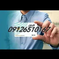 خط 0912