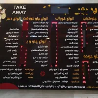 تابلو منو همراه قیمت