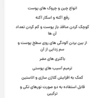 تونل نوری|آرایشی، بهداشتی، درمانی|اصفهان, ملک‌شهر|دیوار