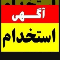 استخدام رشته مکانیک خودرو