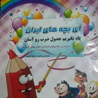 کتاب ضرب