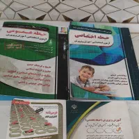 چهار جلد کتاب آزمون استخدامی آموزش و پرورش