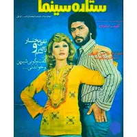 خریدار و فروش مجلات قدیمی،تن تن میلو،مجله