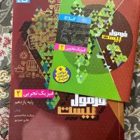 کتاب کمک اموزشی