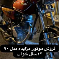 مزایده ۱۲سال خواب