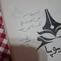 کتاب دستان (رمان ایرانی)|کتاب و مجله ادبی|رشت, پارک شهر|دیوار