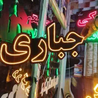 تابلو LEDونئون|فروشگاه و مغازه|مراغه, |دیوار