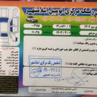 فروش خودرو لاماری رنگ سبز کله غازی|خودرو سواری و وانت|اسلام‌شهر, زرافشان|دیوار