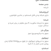 اجاق گاز  صفحه ای ماهتیسا|اجاق گاز و لوازم برقی پخت‌وپز|مرودشت, ژیان|دیوار