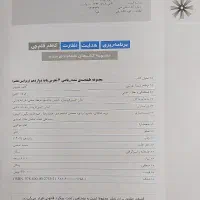 ریاضی تجربی 1403|کتاب و مجله آموزشی|سنندج, |دیوار