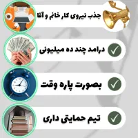 کار در منزل ویژه بانوان
