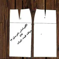 فروش کاملترین الگوهای برتر قیمت عالی|لوازم خیاطی و بافتنی|بیرجند, |دیوار