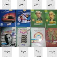 کتاب کمک درسی در حد نو|کتاب و مجله آموزشی|یزد, |دیوار