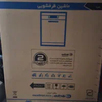ماشین ظرفشویی ایکس ویژن M150s