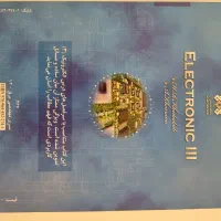 کتاب(الکترونیک ۳)