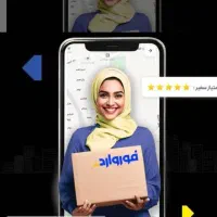 پیک موتوری و سواری