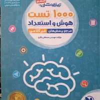 کتاب تست فقط۶۰تومن