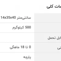آغوشی مارک چیکو|کالسکه و لوازم جانبی|رشت, استقامت ۱|دیوار