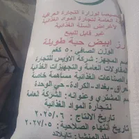 برنج تایلندی|خوردنی و آشامیدنی|دلیجان, |دیوار