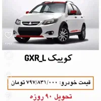 فروش حواله کوییک GXR